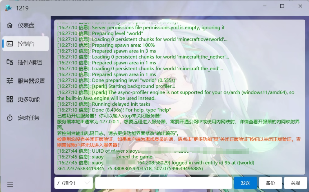 image-20251011162823582