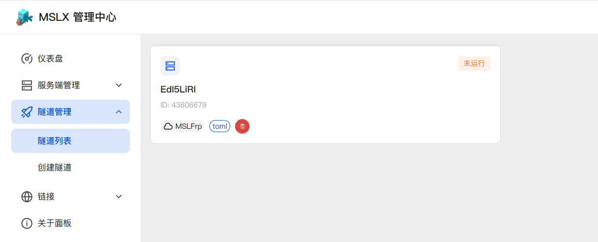 image-20251209134334980