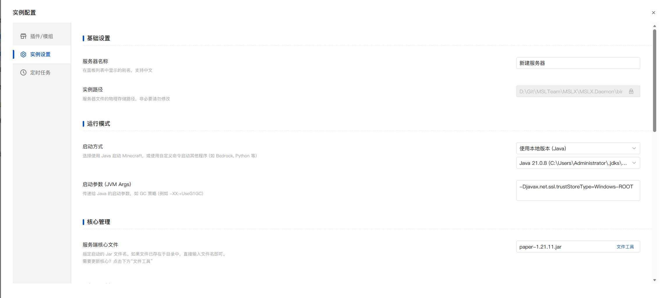 image-20251210155811324