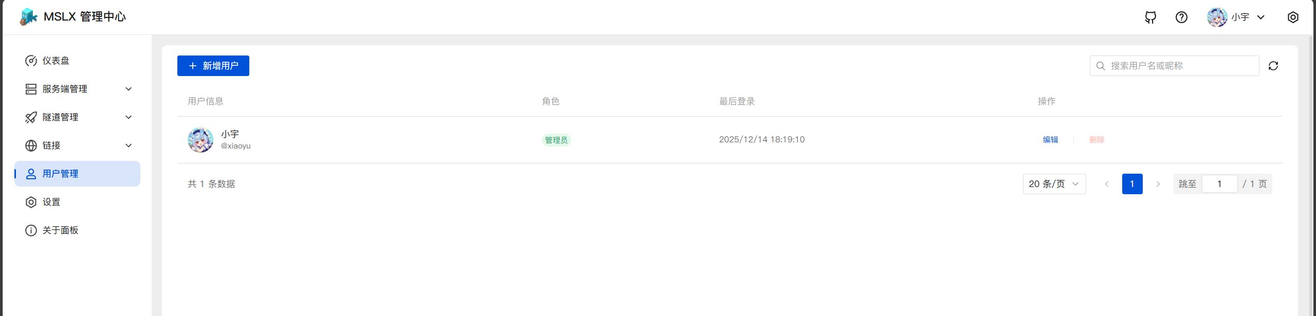 image-20251214182740473