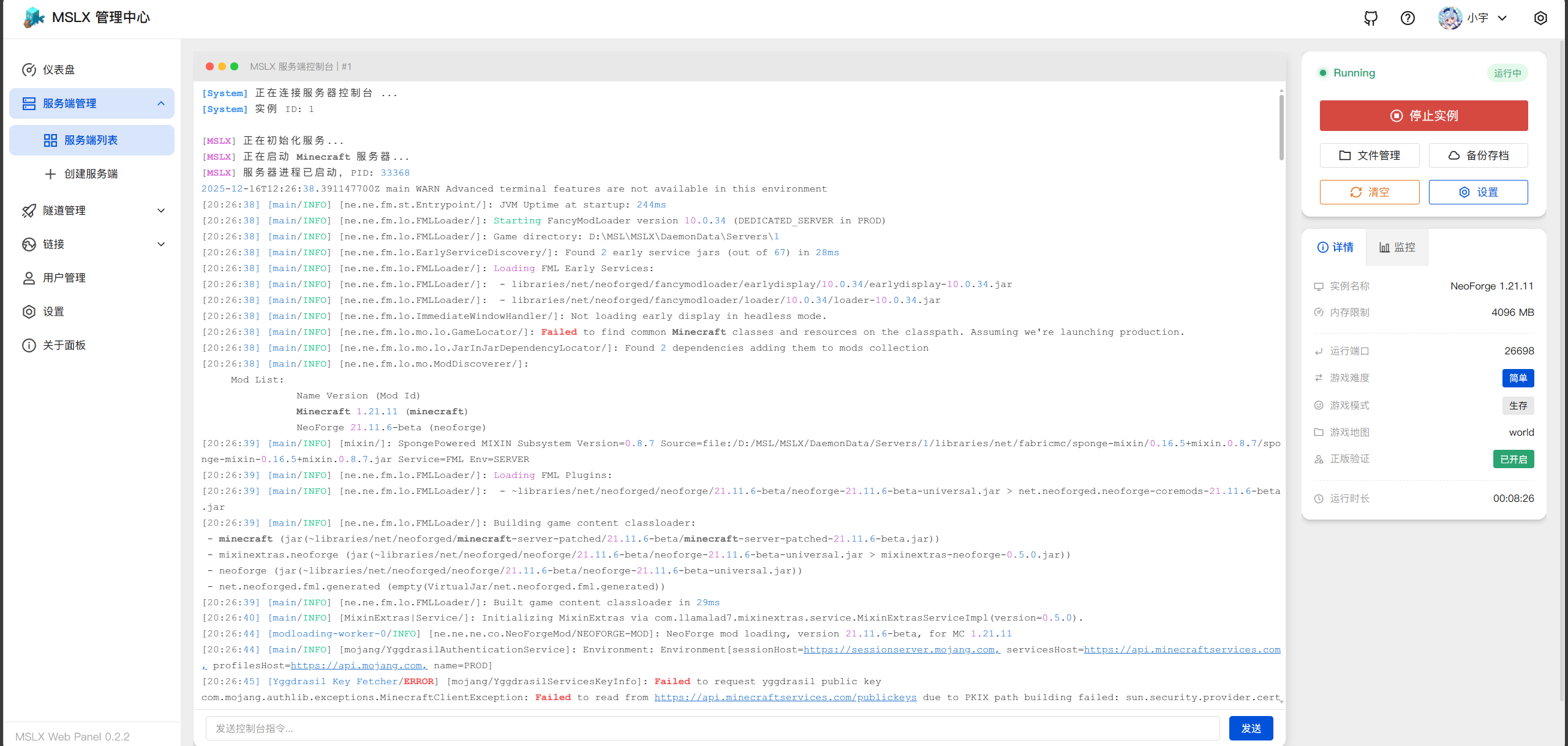 image-20251216203646574