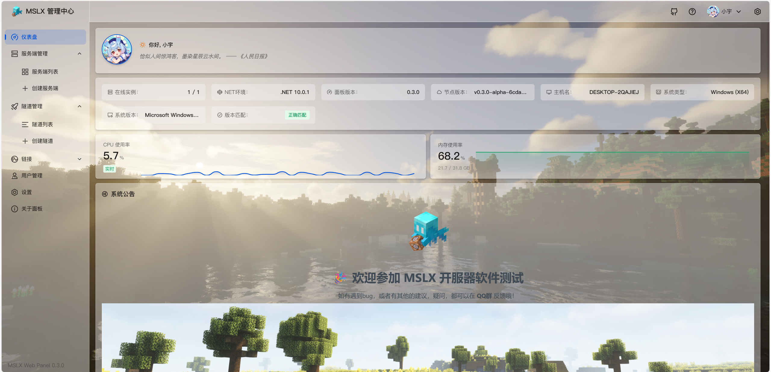 image-20251218162907824