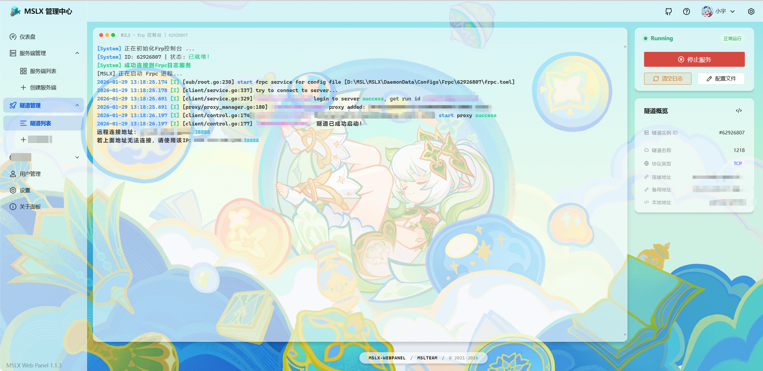 image-20260129163733123